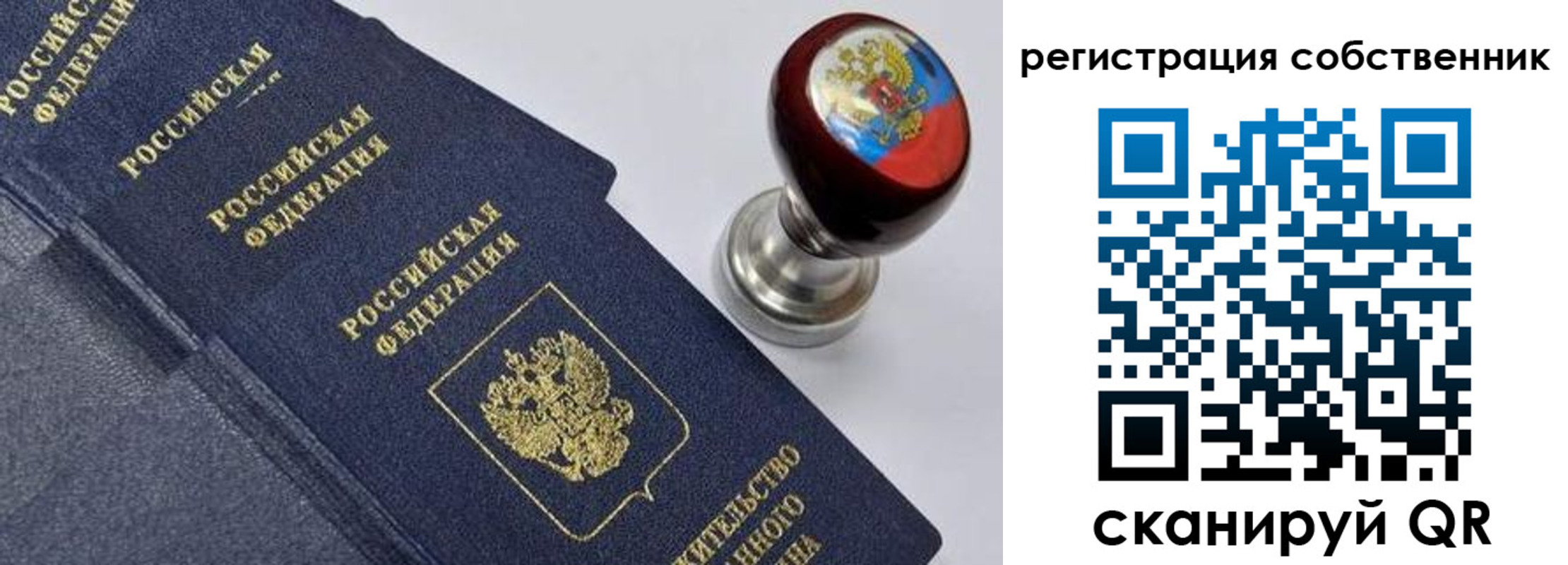 временная регистрация в квартире в Зеленоградске