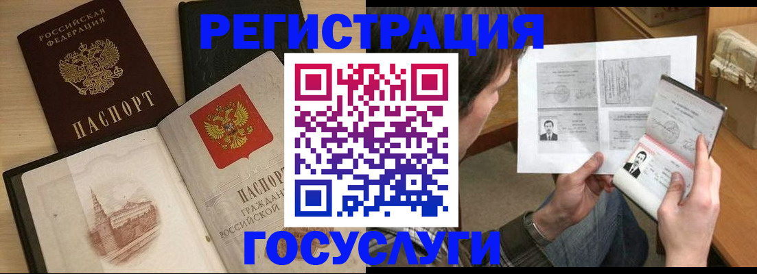 прописка в Зеленоградске