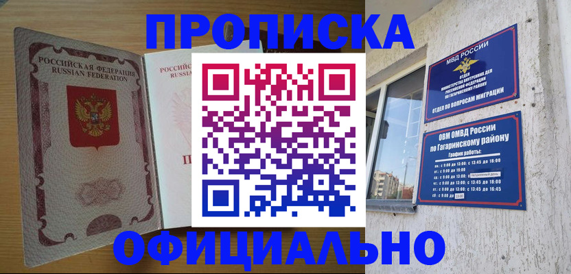 прописка для военкомата в Зеленоградске