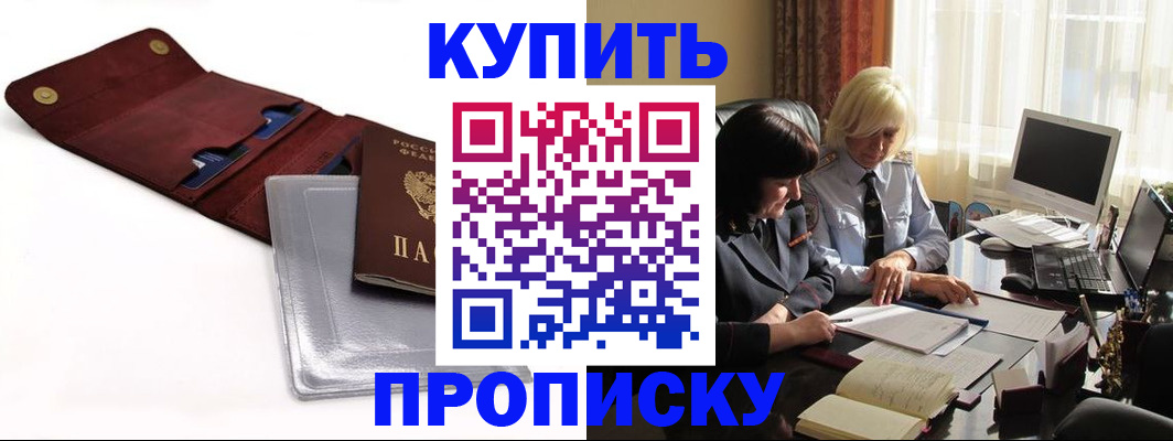 временная регистрация в квартире в Зеленоградске